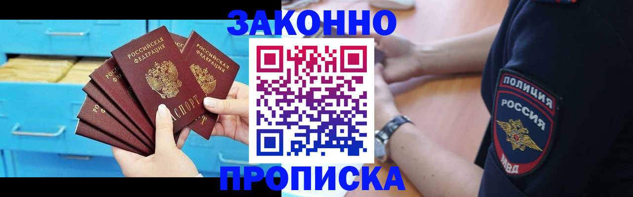 временная регистрация в Белоярске