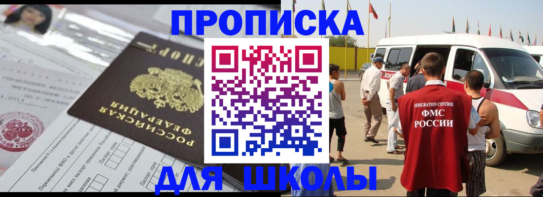 прописка поиск в Белоярске